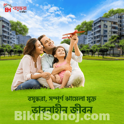 1 Bigha Land Sale